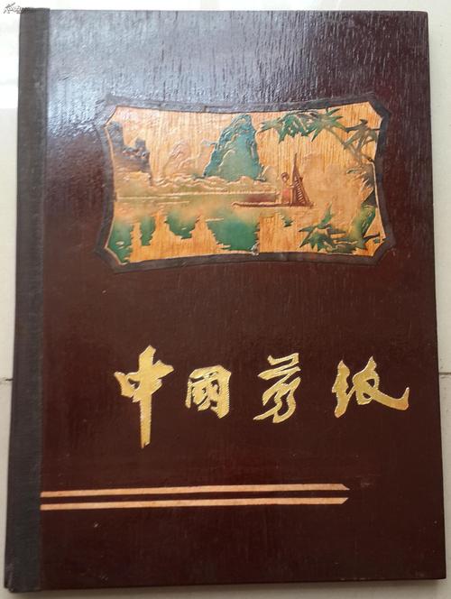 80年代初-----通化市满族剪纸艺术家于凤贤女士剪纸46枚(实物非印刷品